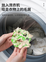 Drum washing machine to cat hair artifact filter washing clothes dog hair pet hair adsorption sticky hair hair remover household household