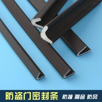 Anti-door sealing strip into the mother door frame door seam anti-theft air door soundproof wooden door rubber strip indoor bedroom entrance door