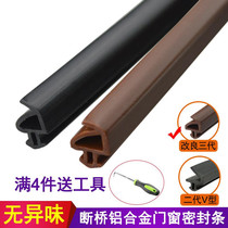 Broken bridge aluminum window sealing strip aluminum alloy door windproof strip glue heat protection and warm aluminum window waterproof silicon frozen PK type
