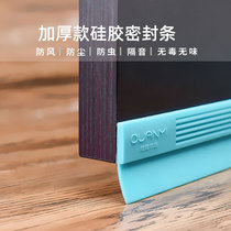 Door bottom door seam sealing strip door and window glass door windproof strip window windshield artifact multi-purpose door side windshield strip