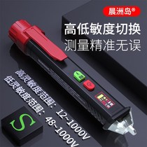 Induction electric pen test pen multi-function electrical special tool high voltage electroscope breakpoint electric measuring pen 12-220V