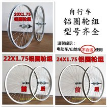 12 inch 14 inch 16 inch 18 inch 20 inch 22 inch 24 inch 26 inch bicycle wheel set aluminum alloy wheel ring