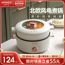 Colorful jingle electric cooker multi-function electric cooker dormitory student one pot small wok electric hot pot home