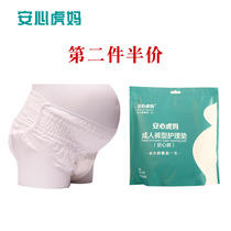 Peace of mind tiger mother pull pants maternal sanitary napkin Puerperal pregnant women postpartum special anti-evil dew confinement supplies XL