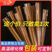 Disposable chopsticks hotel dedicated cheap commercial high-grade independent packaging hot pot fast food takeaway packaging extended chopsticks
