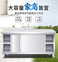 Workbench thickened kitchen Commercial dining hall Home locker Cut vegetables hit Lotus bakery with two side dishes