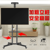 Skyworth Hisense Changhong Konka Haier TCL TV mobile floor cart hanger universal 32-100 inch