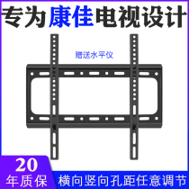 Konka LED series TV E330C special wall mount 24 inch 32 inch 39 inch 43 inch 50 inch 55 inch 65 inch
