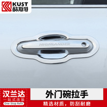 22 fourth-generation New Highlander bowl handle Crown door handle protection patch exterior decoration Special