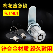 Mailbox turn tongue lock Plum lock File cabinet lock Safe deposit box Emergency lock Password cabinet Safe box lock Cheese lock