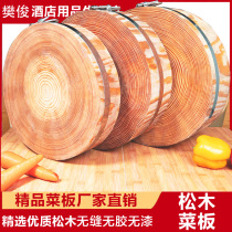 Large vegetable pier Round pine cutting board Cutting board Solid wood household chopping board Commercial kitchen thickened cutting board Whole wood