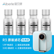 American Love Bay Source Aiberle Water Purifier Original Fit Replacement Core PP Cotton RO Membrane Activated Carbon Filter single suit