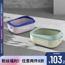 PETSHY hundred pets thousand love light element semi-enclosed cat litter basin large anti-belt sand anti-spatter shit cat toilet