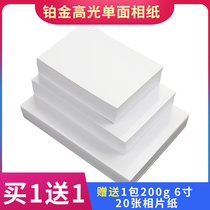 Photo paper a4a3 photo printing photo paper 5 inch 6 inch 7 inch inkjet printing photo paper double-sided high light photo paper 180g200g230g240g inkjet printing photo paper household