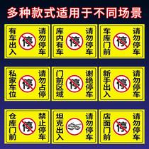 If you have a car in and out of the garage please do not stop the parking warning sign artifact sticker sticker.