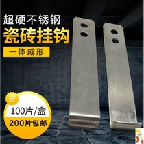 Stainless steel tile pendant dry adhesive hook tile hanging tile wall hanging piece hook stone marble point hanging accessories fixing parts