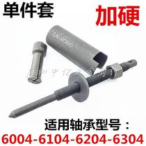 Motorcycle box inner bearing pull horse special tool bearing inner puller inner bearing removal tool