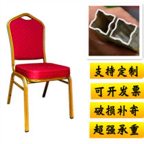 Hotel Chair General Chair Wedding Banquet Chair Event Training Chair Conference Chair Crown VIP Chair Hotel Dining Table And Chairs