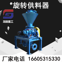 Rotary feeder pneumatic conveying project Central dust remover tonnage bag unloader pneumatic conveying bin pump
