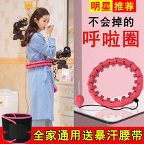 Net red with the same hula hoop abdominal device will not fall weight loss artifact Fitness slim fat burning thin waist waist fitness device