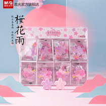 Eraser for students Morning light stationery Sakura Rain series Clean shape children non-slip non-chipless rubber artifact Creative cartoon cute exam art painting Portable school supplies