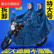 Oversized electric motorcycle special cover feet cover the face poncho on both sides of the long double increase thick waterproof rain