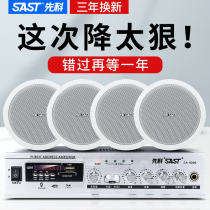 Schenko S1-5 wireless Bluetooth ceiling audio commercial 3D Surround Speaker indoor home dedicated recessed ceiling ceiling speaker set coaxial door Shop restaurant supermarket cable broadcast