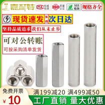 Longnut Double-way stainless steel screw nut joint stud connection cap M3M4M6M8M10M12-M24
