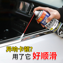 Automobile glass window lubricant lifting rust removal and lubrication agent for car door abnormal noise lubricating oil