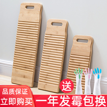 Straight washing board household size old-fashioned non-solid wood thickened kneeling punishment dormitory laundry artifact