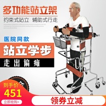  Bracket Hemiplegia hemiplegia elderly standing up aid Disabled rehabilitation hemiplegia nursing Walking training