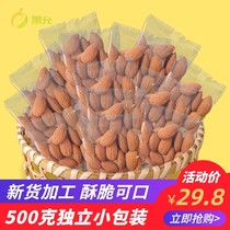 New Original Almond Kernel 500g Small Package Salt Baked Almond Almond Nut Pregnant Women Nut