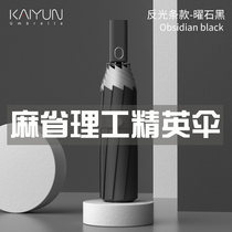 Automatic umbrella Umbrella female clear and rain dual-use boys folding and increasing number thickened reinforced double high sense on-board men