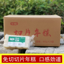 Feng cabinet sliced rice cake boiled fried rice cut-free Ningbo specialty vacuum water mill rice cake slices malatang whole box 24 bags