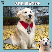 Gangzi and dog pet dog saliva towel Satsuma giant gold hair jewelry medium and large dog cute bib bib