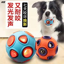 Dog toys resistant to bite molars pet big and small dogs Teddy golden hair training supplies glowing sound ball