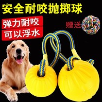 Dog toy ball bite resistant floating water drawstring interactive Frisbee golden retriever horse dog training with rope ball pet elastic pull ring