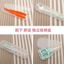Childrens complementary food scissors chopsticks spoon can cut meat baby baby ceramic scissors with portable box food scissors