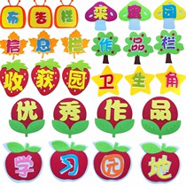 Primary school classroom layout wall stickers class blackboard newspaper kindergarten three-dimensional decoration non-woven slogan Happy New Year