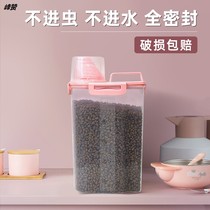 Cat Food Dog Food Storage Barrel Pet Storage Seals Anti Sub storage tank Storage Tank Small refreshing container cat