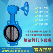 Tianjin Tanggu valve D37A1X-16Q turbine wafer butterfly valve TFT ductile iron stainless steel DN80DN100