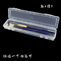 Brush containing box Water powder pen case lengthened thicken transparent writing brush water powder oil painting water color hooking line brush pen box male and female students calligraphy and painting with pen case rectangle