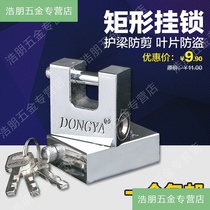 Giant horizontal open padlock warehouse door lock anti-pry anti-shear anti-theft padlock beam Super B- level blade lock