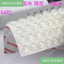 Cabinet door silencer rubber pad adhesive transparent anti-collision particle anti-slip anti-collision rubber particle silicone anti-collision pad self-adhesive particle