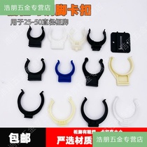 Cabinet baffle buckle skirting board fixed kitchen cabinet skirting line clamp bottom kitchen clip under the gusset bottom kitchen clip