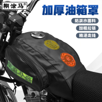 Mens straddle motorcycle fuel tank bag for Suzuki HJ125-8 GN125 Prince car storage mobile phone bag