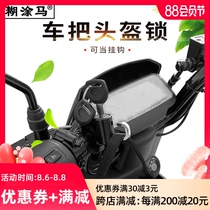 Electric motorcycle handlebar Helmet lock Helmet anti-theft pedal Battery Bicycle handlebar helmet password lock Universal