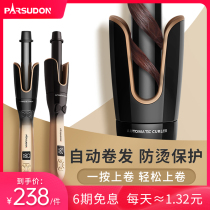 Passodon fully automatic curly hair curly large wavy large wave without injury to negative ion theorist sloth electric rotator female