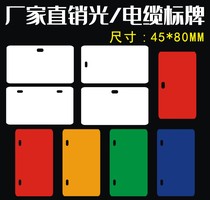 Optical cable signage PVC white mobile Unicom Telecom power photovoltaic tag 45 * 80MM Logo cable listing