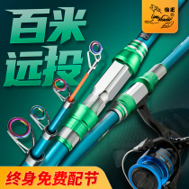Wolf King Yisheng Sea Pole set super hard carbon throwing Rod full set of new long throw Rod combination sea Rod sea fishing rod